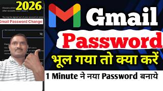 How to Change Gmail Password 2026. How to Change Gmail Password. How to Reset Gmail Password.