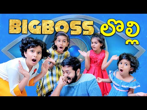 BIGGBOSS Telugu  || SHISHIRAA SRI #biggboss #comedy