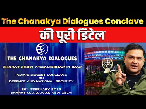 The Chanakya Dialogues Conclave | Major Gaurav Arya |