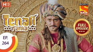 Tenali Rama - Ep 264 - Full Episode - 11th July, 2018