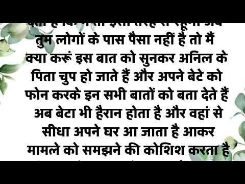 जिस अस्पताल में पति डॉक्टर था उसी अस्पताल में तलाकशुदा प्रेगनेंट पत्नी भर्ती थी डाक्टर ने देखकर.....