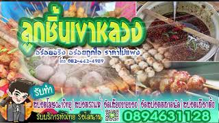 #รับทำสปอตกรุงเทพฯ  รับอัดสปอตหาเสียง ทำสปอตเลือกตั้ง นายก สท สจ อบต กำนัน ผู้ใหญ่บ้าน