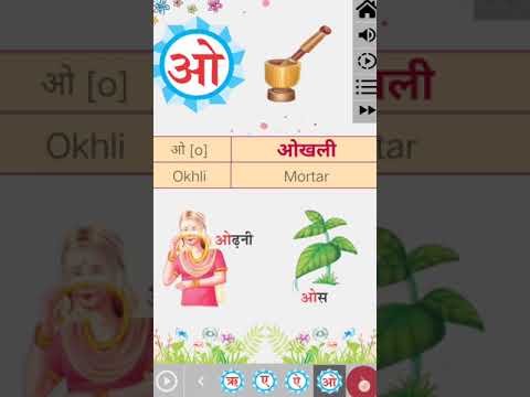 #Childlearnkids #officaillearning #Englishalfabet #kidslearn #short हिंदी संवर