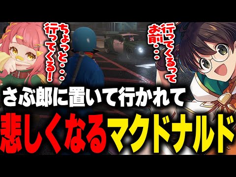 さぶ郎と街の巡回中にウェスカーをイベントに誘ったり、途中で置いて行かれて悲しくなってしまうマクドナルド【ライト GBC ストグラ 切り抜き】