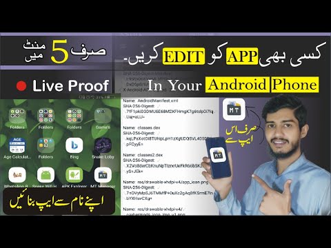 Ultimate Guide to Edit APK File in Android Phone | Within only 5 Mint | APK Editor | Solo Tech Mj
