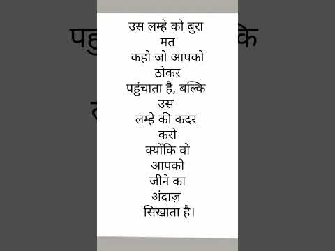 suvichar#हिंदीquotes #motivation #shorts