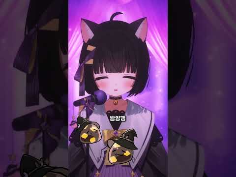 밤양갱 짧게 불러보았다. (Bam Yang Gang) #vtuber #버튜버