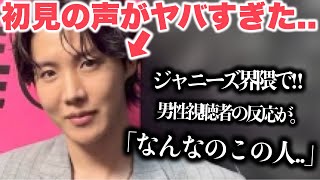 CDTVに出演したホビを初めて見た人の声が…