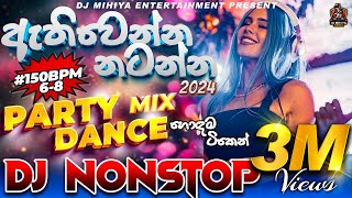 New 6-8 Dj Nonstop 2024 Sinhala | Party Dance Mix Dj Nonstop | New Sinhala Songs Remix || DJ MIHIYA