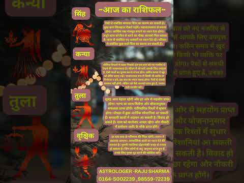 Aaj ka rashifal##shortvideos #share ##today_horoscope