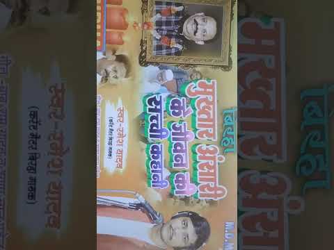 #mukhtaransari #mukhtaransari