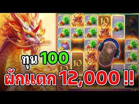 Ways of the Qilin : สล็อตPG สล็อตกิเลน สล็อตทุนน้อย ผัก ลั่นเต็มแบบจุกๆ !!