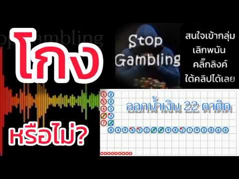 กลโกงบาคาร่า[เปิดใจคนเล่น-คนทำงานในบ่อน]#กลุ่มเลิกพนัน#แชร์ประสบการณ์ #เปิดใจโปรแกรมเมอร์พนันออนไลน์