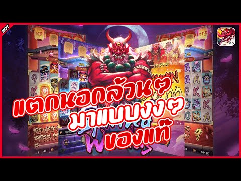 สล็อตPG : เกมส์แปลกๆ แต่แตกแบบโหดๆ งงจัด !! #betflixwin666 #pgslot #786ชาแนล