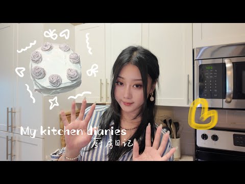 Kitchen diaries 下班回家 补给自己一个芋泥蛋糕