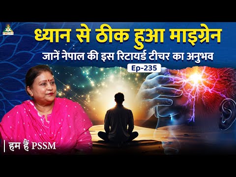 This Teacher from Nepal HEALED Her MIGRAINE through Meditation! Hum Hain PSSM|Ishwari Basmet |Ep-235