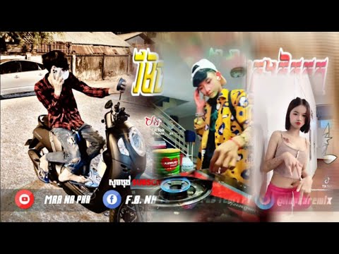 🔴បទល្បីក្នុង_tik tok,RaMxi,2025🎉🎀/សប្បាយអត់បងប្អូនMix&បទកំពុងល្បីខ្លាំង💯💃zin2,ពេញនិយមរាំreamxi2025🥳🎧