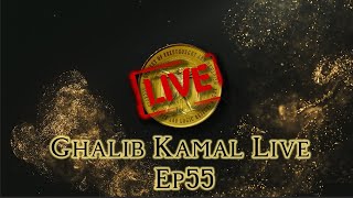 Ghalib Kamal Live Ep55