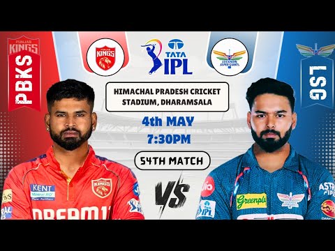 PBKS vs LSG Today Match Prediction | Punjab Kings vs Lucknow Super Giants IPL 2025 54th Match