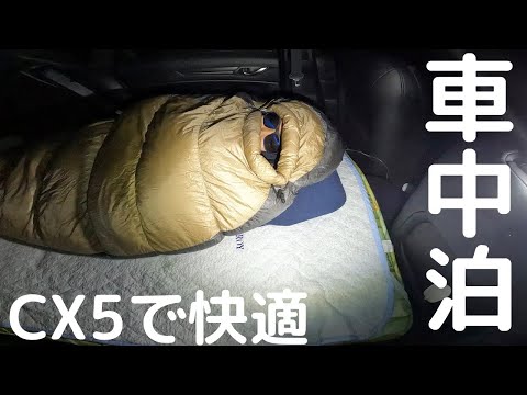 【会社員のlife log#7】会社のゴルフコンペ後は自由を求めてひとり車中泊。
