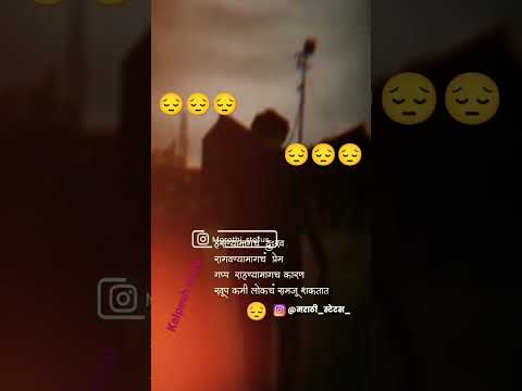 #new Marathi status Instagram WhatsApp status #@ Kalpesh more90143 Instagram id