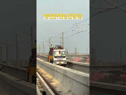 Patna Metro completed its first trial run on an 800-metre trackFollow For Mor