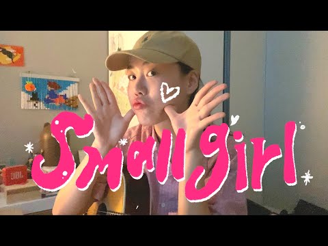라지걸이 부르는 Small girl