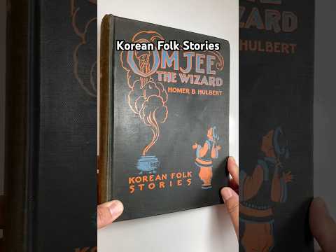 Korean Folk Stories, Omjee The Wizard, By Homer B Hulbert, 1925 1st Edition #koreanstory #rarebooks