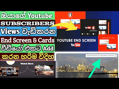 How to add end screen and cards on youtube video | how to add youtube end screen | youtube cards
