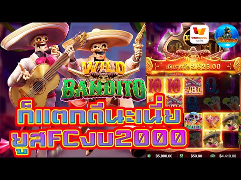 #เว็บตรง #สล็อตเว็บตรง #เว็บตรงไม่ผ่านเอเย่นต์ :ก็แตกดีนะเนี่ย ยูสFCงบ2000!!