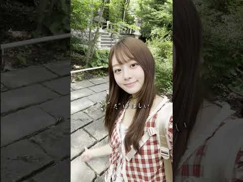愛だけ欲しいよね、わかる？