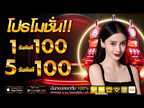 true wallet เกมส์ สล็อต ฝาก 1 รับ 100 ล่าสุด โปรสล็อต ฝาก 5 รับ 100 วอ เลท  ถอนไม่อั้น