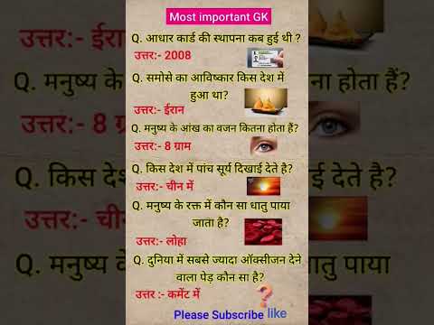 gk #motivation #motiationalspeech #motivational  #deshbhakti #students #trending #speech #all