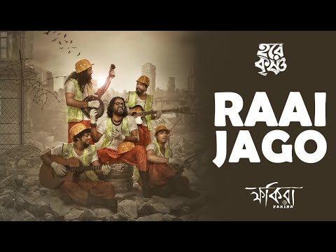 Raai Jago (রাই জাগো) | Prabhati song by FAKIRA | Folk Fusion | Hare Krishna