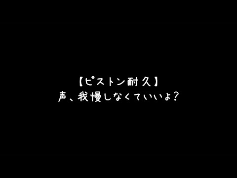 【ASMR】S甘彼氏と密着しながら何度もすきすきする音声【10分間耐久】