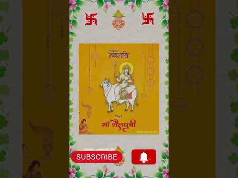 नवरात्रि स्पेशल भजन || Navratri Special bhajan #navratri #नवरात्रि