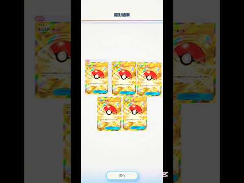 史上最大の神引きした。　#ポケモン #ポケットモンスター #ガチャ #ポケポケ #神引き #エイプリルフール