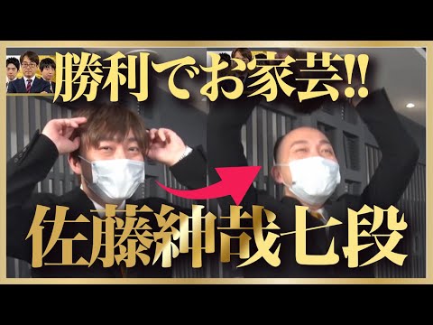 覚醒！佐藤紳哉七段のお家芸！#将棋