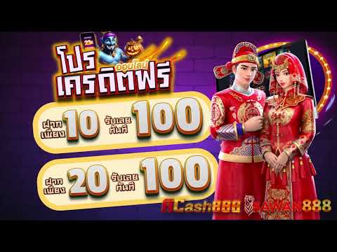 true wallet สล็อต ฝาก 20รับ100 วอเลท 2025 โปร ฝาก 10 รับ 100 ล่าสุด