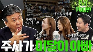 [ENG SUB] 오나라 소유진 박영규 {짠한형} EP. 83 결혼 4회 차 미달이 아빠 🤣현생이 시트콤이네