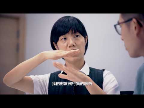 職業不分性別  機師單元 台語版
