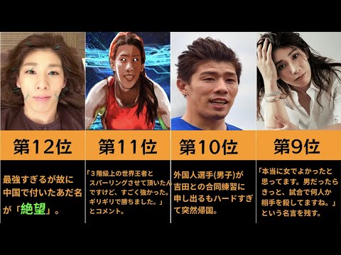 【吉田沙保里】吉田沙保里の最強伝説エピソード!! #吉田沙保里 #最強生物