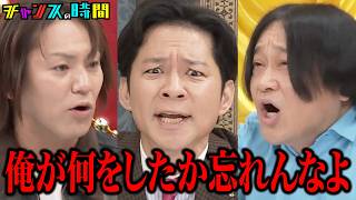 大悟vsアンジャッシュ渡部！狩野英孝vs永野の暴言飛び交うブチギレバトルが勃発！ #行列のできるブチギレ相談所 『 #チャンスの時間 #311 』#ABEMA で無料配信中 #千鳥 #ノブ #大悟