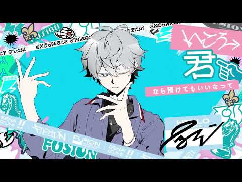 [불러보았다] フュージョン(Fusion) / 씨없청 [Short Cover]