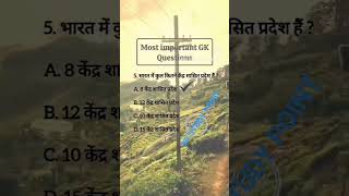 #gk_question_ #sscgd #upscexam #entertainment #trending #viralvideo #edit BR STUDY POINT BARMER ✍️