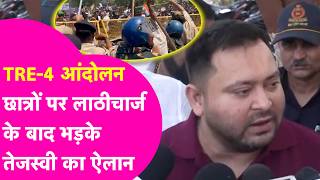 BPSE TRE Protest: Police lathi-charged students in Patna, enraged Tejashwi Yadav made an announce...