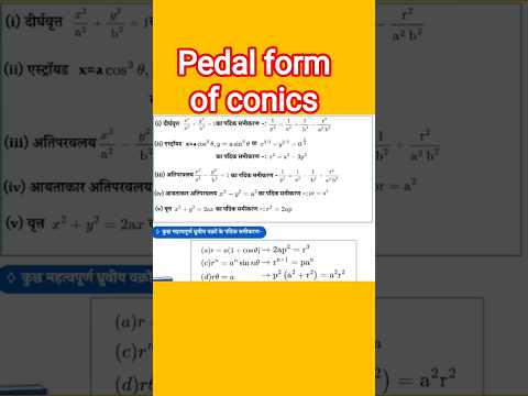 #pedal equations of astroid,circle,hyperbola,ellipse etc.