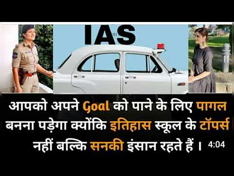 Upsc#ias#ipsmotivetional song