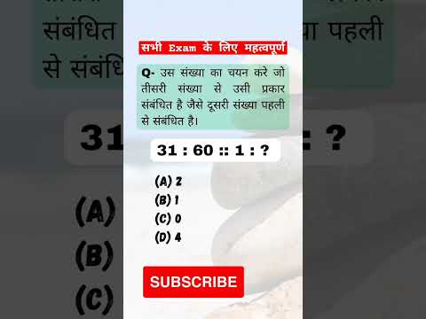 Analogy | Number Analogy | Important for all exams | reasoing | #sscgd #ssccgl #sscchsl #sscmts #rrb