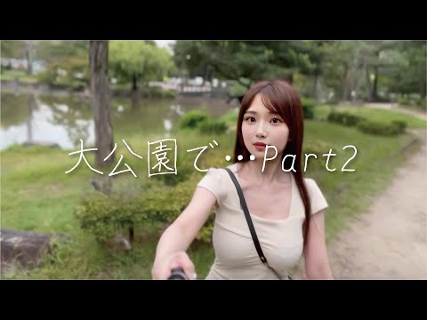 【ノーブラ散歩】大自然の中で大胆に…Part2